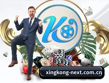 足球篮球电竞赛程一站查看 | XINGKONG